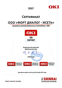 Авторизованный партнер OKI